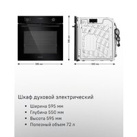 Электрический духовой шкаф MAUNFELD MEOM729PW - Изображение №19 — Chaika Market