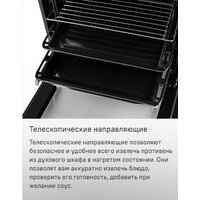 Электрический духовой шкаф MAUNFELD MEOM729PW - Изображение №28 — Chaika Market
