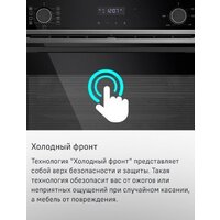 Электрический духовой шкаф MAUNFELD MEOM729PW - Изображение №23 — Chaika Market
