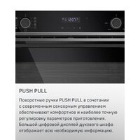Электрический духовой шкаф MAUNFELD MEOM729PW - Изображение №21 — Chaika Market