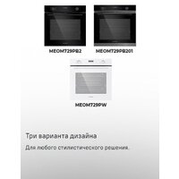 Электрический духовой шкаф MAUNFELD MEOM729PW - Изображение №38 — Chaika Market