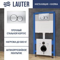 Инсталляция для унитаза Lauter 21901001 с кнопкой 219703E (сатин) — Chaika Market