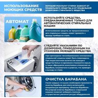 Стирально-сушильная машина CENTEK CT-1976 - Изображение №2 — Chaika Market