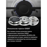 Варочная панель MAUNFELD EGHS.43.3STS-ES/G - Изображение №24 — Chaika Market