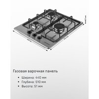 Варочная панель MAUNFELD EGHS.43.3STS-ES/G - Изображение №22 — Chaika Market