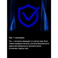 Варочная панель MAUNFELD EGHS.43.3STS-ES/G - Изображение №28 — Chaika Market