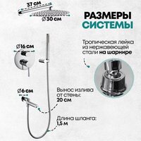 Душевая система  Grocenberg GB5099CR-1 (хром) - Изображение №9 — Chaika Market