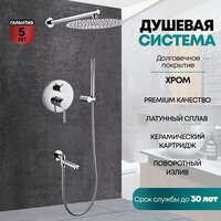 Душевая система  Grocenberg GB5099CR-1 (хром) - Изображение №8 — Chaika Market