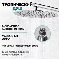 Душевая система  Grocenberg GB5099CR-1 (хром) - Изображение №12 — Chaika Market