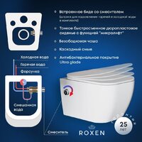 Унитаз подвесной Roxen Cube Bidet 530135-01X Rimless Soft Close с функцией биде - Изображение №11 — Chaika Market