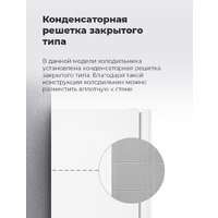 Холодильник MAUNFELD MFF150W - Изображение №27 — Chaika Market