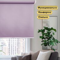 Рулонная электроштора НеоФьюжен Эден 200 180х250 левая (лавандовый, белая фурнитура) - Изображение №2 — Chaika Market