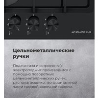 Варочная панель MAUNFELD EGHG.43.33CBG.R/G - Изображение №28 — Chaika Market