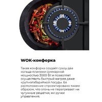 Варочная панель MAUNFELD EGHG.43.33CBG.R/G - Изображение №21 — Chaika Market