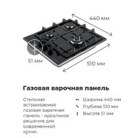 Варочная панель MAUNFELD EGHG.43.33CBG.R/G - Изображение №24 — Chaika Market
