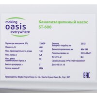 Канализационная установка Oasis ST-600 - Изображение №7 — Chaika Market
