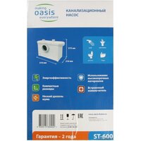 Канализационная установка Oasis ST-600 - Изображение №10 — Chaika Market