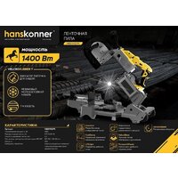 Ленточная пила Hanskonner HBS14127M - Изображение №2 — Chaika Market