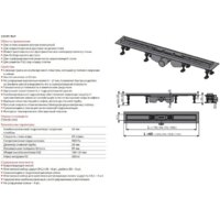 Трап/канал Alcaplast APZ12-950 (без решетки) - Изображение №2 — Chaika Market