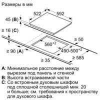 Варочная панель Bosch PKN652FP2E - Изображение №2 — Chaika Market