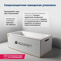 Ванна Aquanet Lotos 175x80 - Изображение №13 — Chaika Market