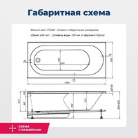 Ванна Aquanet Lotos 175x80 - Изображение №18 — Chaika Market