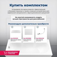 Ванна Aquanet Lotos 175x80 - Изображение №14 — Chaika Market