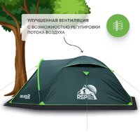 Треккинговая палатка RSP Outdoors River 2 - Изображение №4 — Chaika Market