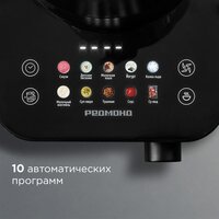 Стационарный блендер Redmond (Редмонд) BS412 - Изображение №4 — Chaika Market