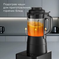 Стационарный блендер Redmond (Редмонд) BS412 - Изображение №2 — Chaika Market