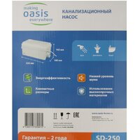 Канализационная установка Oasis SD-250 - Изображение №8 — Chaika Market
