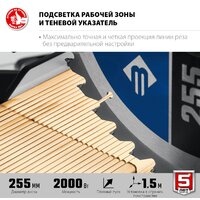 Торцовочная пила Зубр Профессионал ППТ-255-П - Изображение №4 — Chaika Market