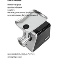 Мясорубка JVC JK-MG128 - Изображение №7 — Chaika Market