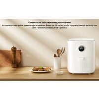 Аэрогриль (аэрофритюрница) Xiaomi Mi Smart Air Fryer 3.5L MAF02 (международная версия) - Изображение №11 — Chaika Market