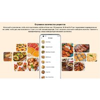 Аэрогриль (аэрофритюрница) Xiaomi Mi Smart Air Fryer 3.5L MAF02 (международная версия) - Изображение №10 — Chaika Market