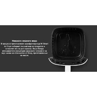 Аэрогриль (аэрофритюрница) Xiaomi Mi Smart Air Fryer 3.5L MAF02 (международная версия) - Изображение №8 — Chaika Market