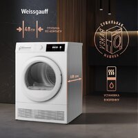 Сушильная машина Weissgauff WD 547C - Изображение №10 — Chaika Market