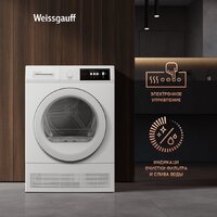 Сушильная машина Weissgauff WD 547C - Изображение №16 — Chaika Market