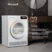 Сушильная машина Weissgauff WD 547C - Изображение №13 — Chaika Market