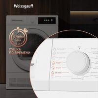 Сушильная машина Weissgauff WD 547C - Изображение №9 — Chaika Market