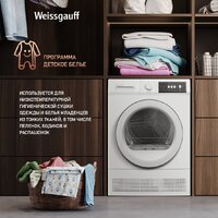 Сушильная машина Weissgauff WD 547C - Изображение №23 — Chaika Market