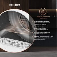 Сушильная машина Weissgauff WD 547C - Изображение №15 — Chaika Market