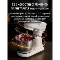 Планетарный миксер Aresa AR-1972 - Изображение №15 — Chaika Market