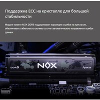 Оперативная память Apacer NOX 2x32ГБ DDR5 6000 МГц AH5U64G60C622MWAA-2 - Изображение №6 — Chaika Market