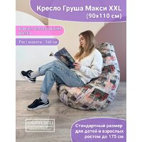 Кресло-мешок Flagman Груша Макси Г2.4-131 Сантона А01 - Изображение №8 — Chaika Market