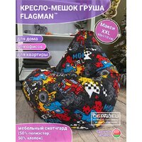 Кресло-мешок Flagman Груша Макси Г2.4-131 Сантона А01 - Изображение №2 — Chaika Market