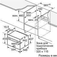 Паровой духовой шкаф Bosch CDG634AS0 - Изображение №3 — Chaika Market