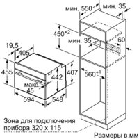 Паровой духовой шкаф Bosch CDG634AS0 - Изображение №4 — Chaika Market