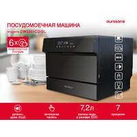 Настольная посудомоечная машина Oursson DW5501CD/BL — Chaika Market