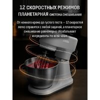 Планетарный миксер Aresa AR-1971 - Изображение №15 — Chaika Market